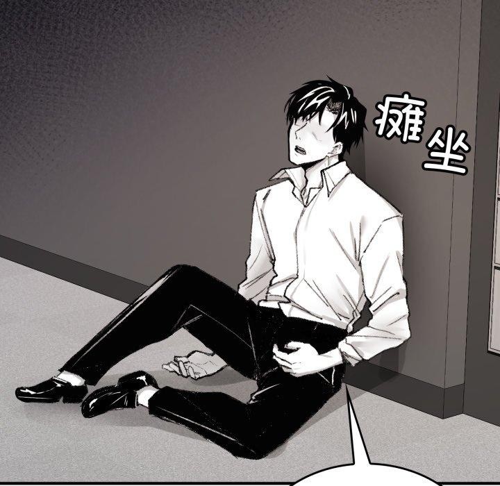 《叔叔，我們來試試吧!》漫画 第4話