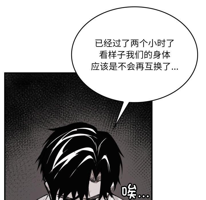 《叔叔，我們來試試吧!》漫画 第4話