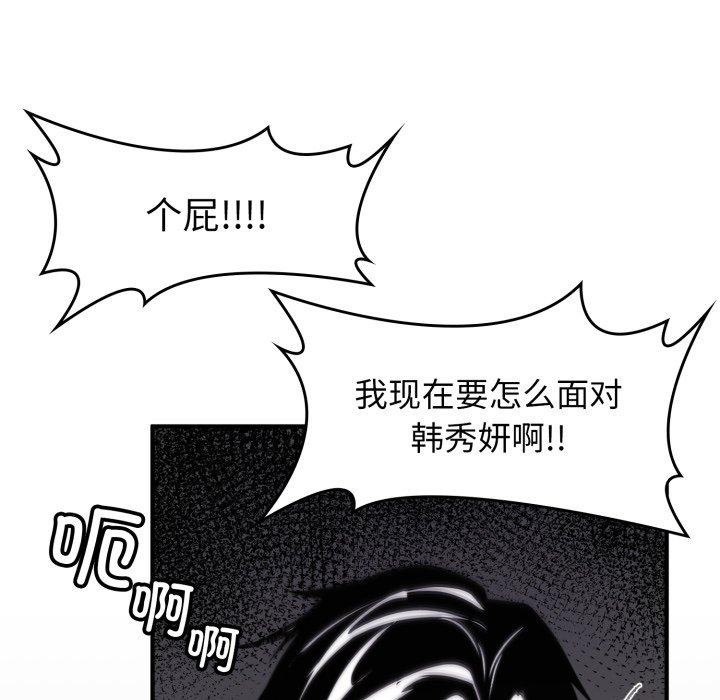 《叔叔，我們來試試吧!》漫画 第4話
