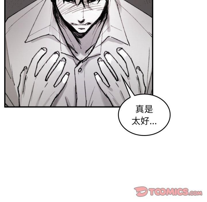 《叔叔，我們來試試吧!》漫画 第4話
