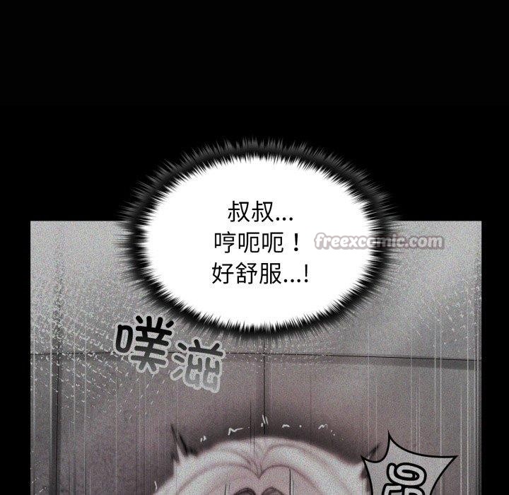 《叔叔，我們來試試吧!》漫画 第4話
