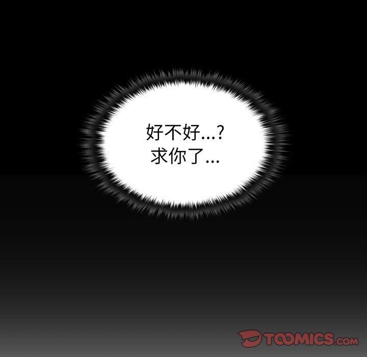 《叔叔，我們來試試吧!》漫画 第4話