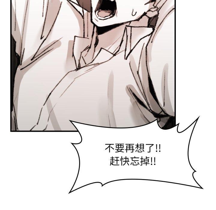 《叔叔，我們來試試吧!》漫画 第4話