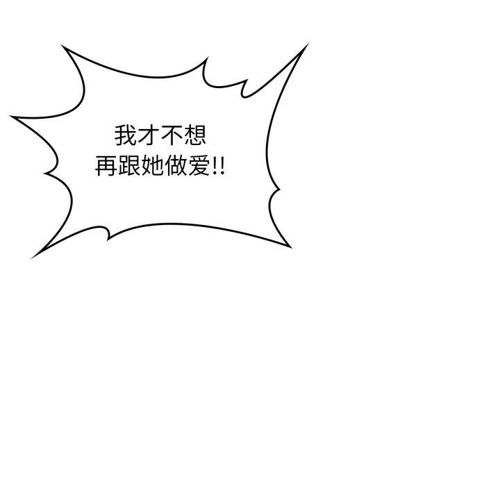 《叔叔，我們來試試吧!》漫画 第4話