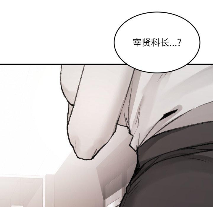 《叔叔，我們來試試吧!》漫画 第4話