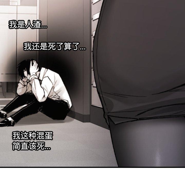 《叔叔，我們來試試吧!》漫画 第4話