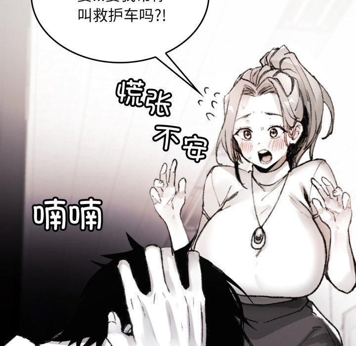 《叔叔，我們來試試吧!》漫画 第4話