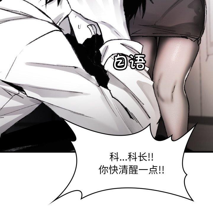 《叔叔，我們來試試吧!》漫画 第4話