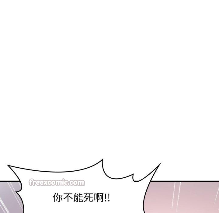《叔叔，我們來試試吧!》漫画 第4話