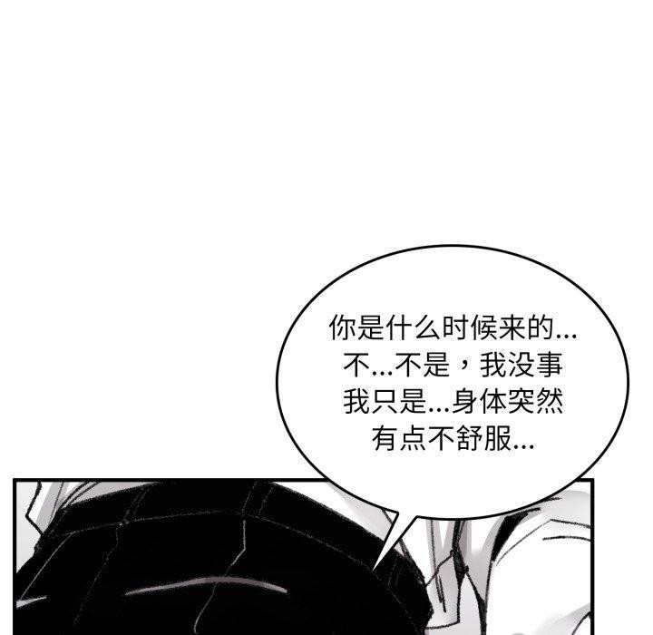 《叔叔，我們來試試吧!》漫画 第4話