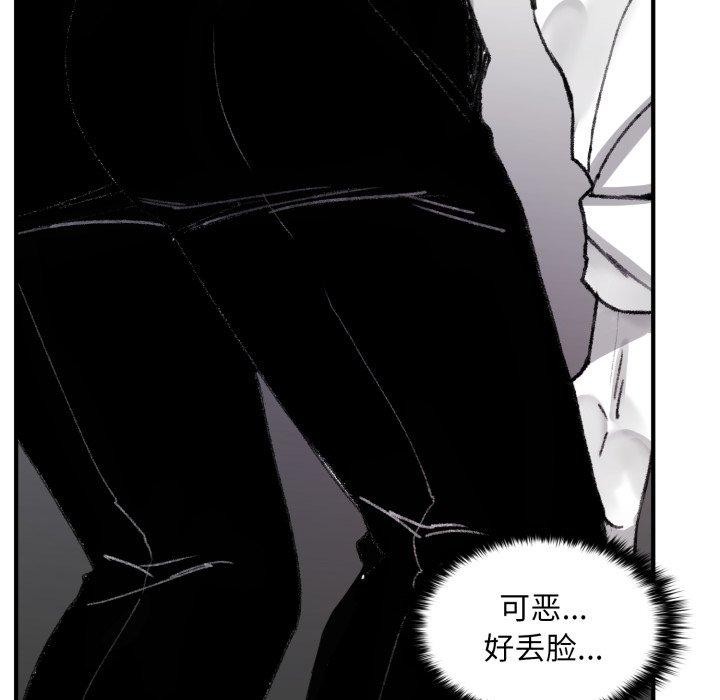 《叔叔，我們來試試吧!》漫画 第4話