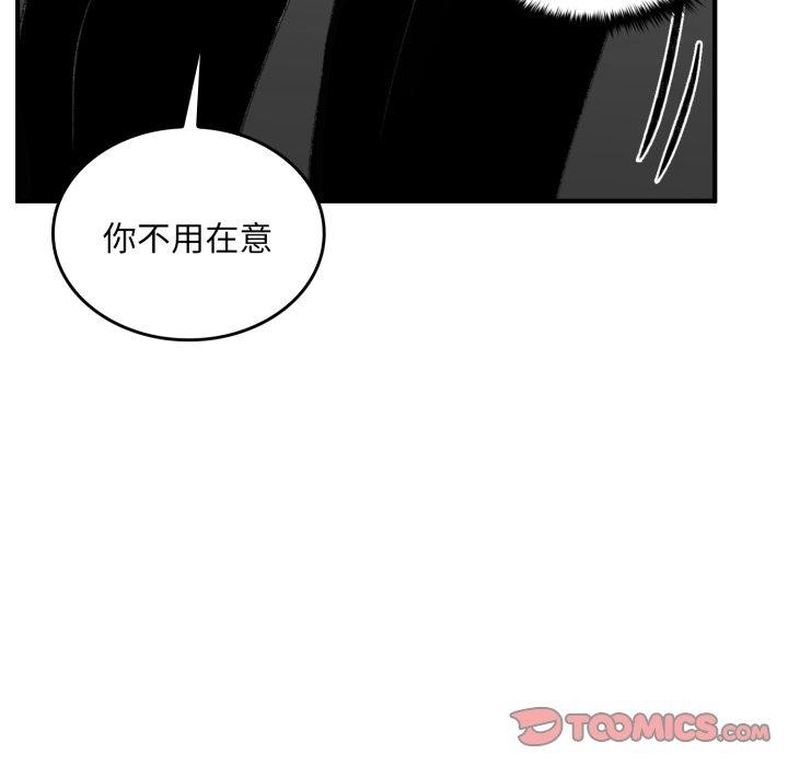 《叔叔，我們來試試吧!》漫画 第4話