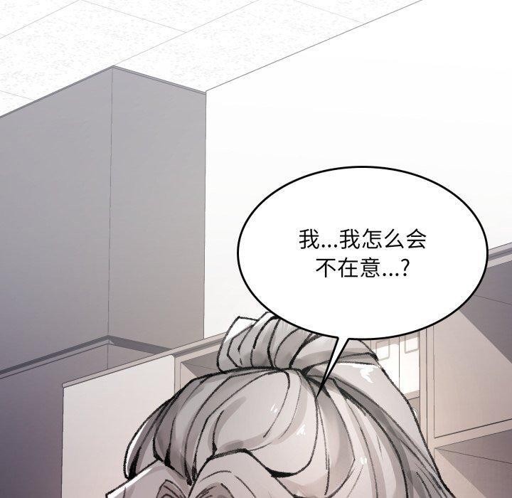《叔叔，我們來試試吧!》漫画 第4話