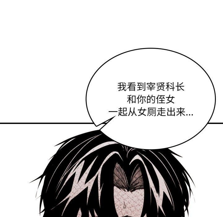 《叔叔，我們來試試吧!》漫画 第4話