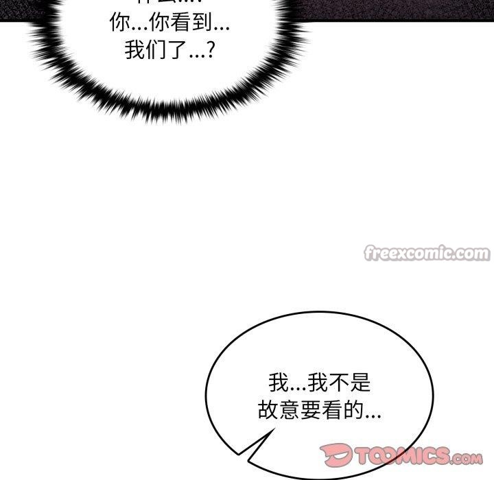 《叔叔，我們來試試吧!》漫画 第4話