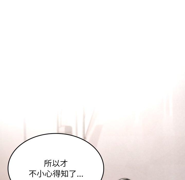《叔叔，我們來試試吧!》漫画 第4話