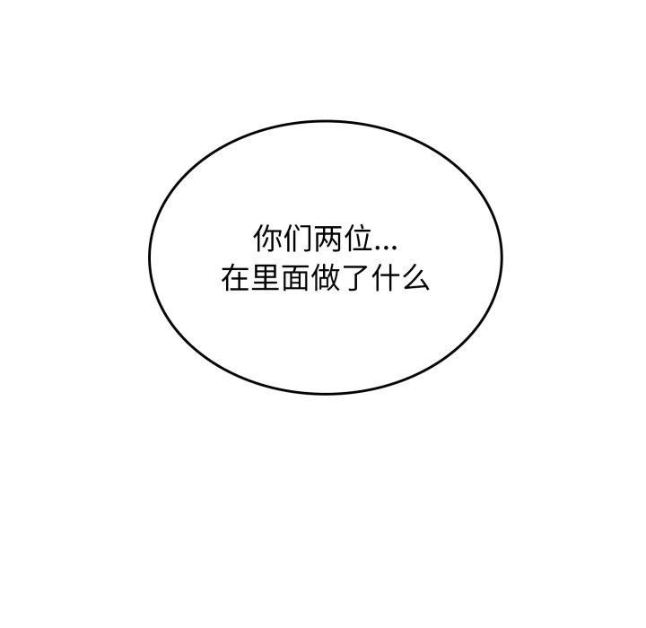《叔叔，我們來試試吧!》漫画 第4話