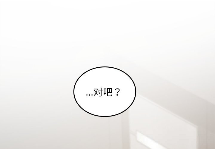 《叔叔，我們來試試吧!》漫画 第5話
