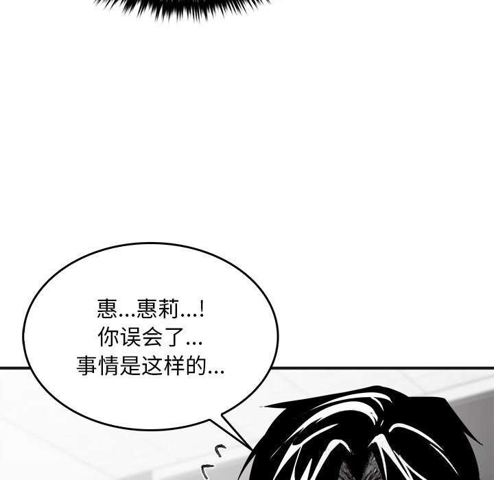 《叔叔，我們來試試吧!》漫画 第5話