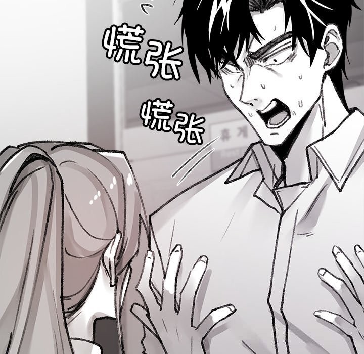 《叔叔，我們來試試吧!》漫画 第5話