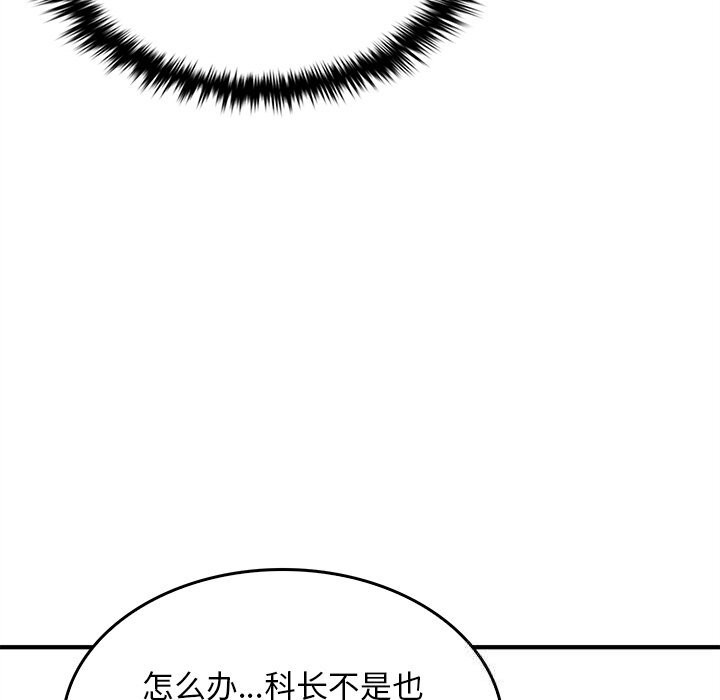 《叔叔，我們來試試吧!》漫画 第5話