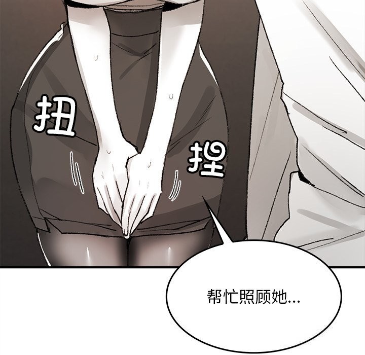 《叔叔，我們來試試吧!》漫画 第5話