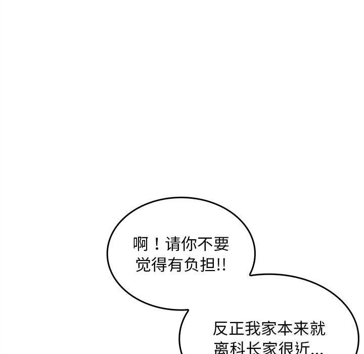 《叔叔，我們來試試吧!》漫画 第5話