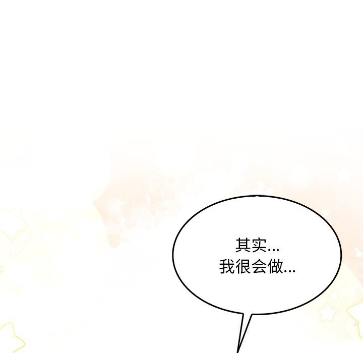 《叔叔，我們來試試吧!》漫画 第5話