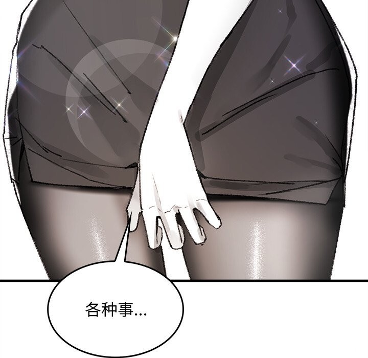 《叔叔，我們來試試吧!》漫画 第5話