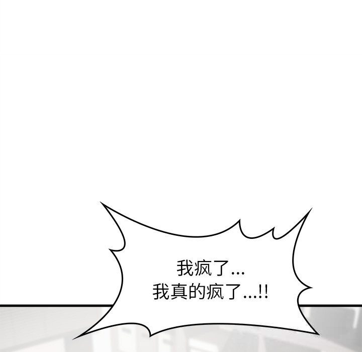 《叔叔，我們來試試吧!》漫画 第5話