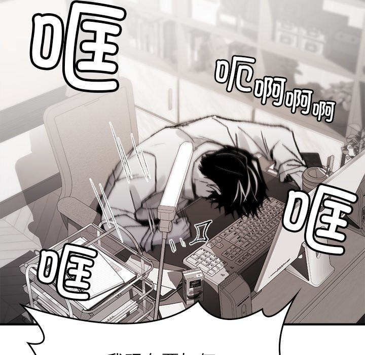 《叔叔，我們來試試吧!》漫画 第5話