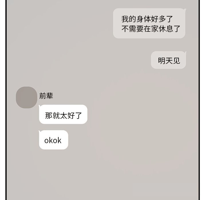 《叔叔，我們來試試吧!》漫画 第5話