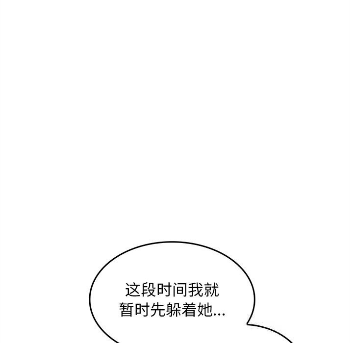 《叔叔，我們來試試吧!》漫画 第5話