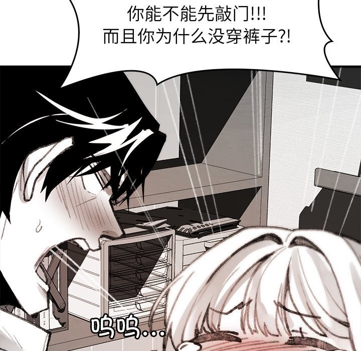 《叔叔，我們來試試吧!》漫画 第5話