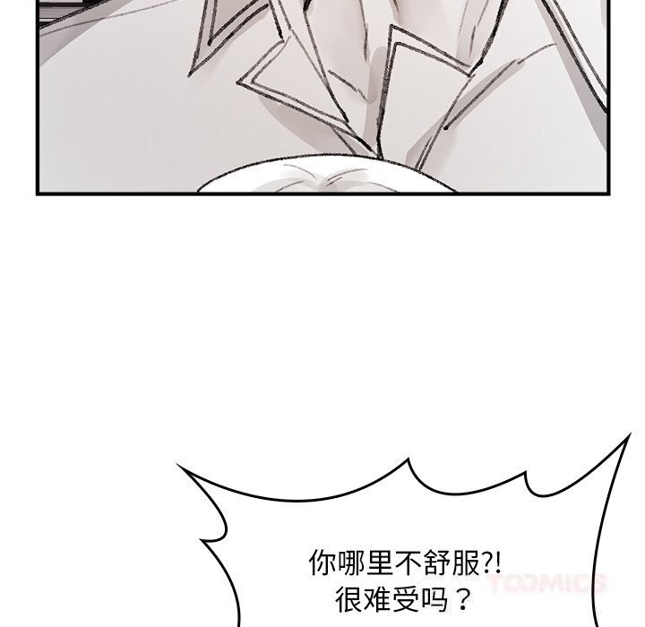 《叔叔，我們來試試吧!》漫画 第5話