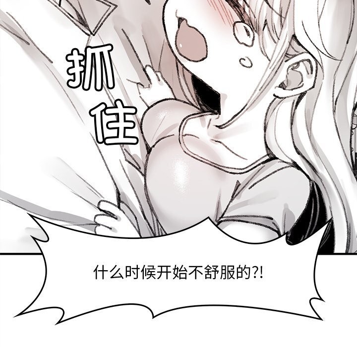 《叔叔，我們來試試吧!》漫画 第5話