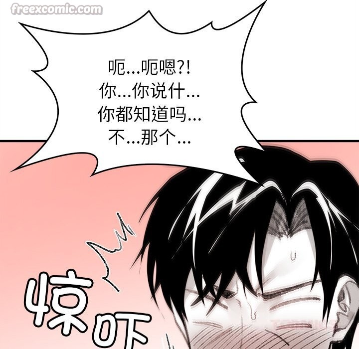 《叔叔，我們來試試吧!》漫画 第5話