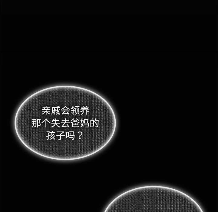 《叔叔，我們來試試吧!》漫画 第5話