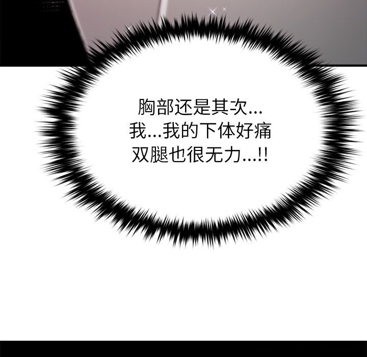 《叔叔，我們來試試吧!》漫画 第5話