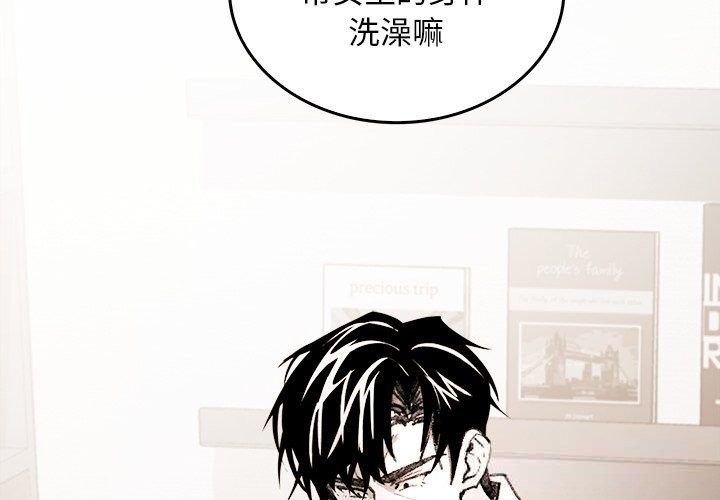 《叔叔，我們來試試吧!》漫画 第6話
