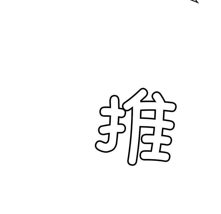 《叔叔，我們來試試吧!》漫画 第6話