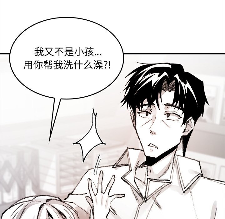 《叔叔，我們來試試吧!》漫画 第6話