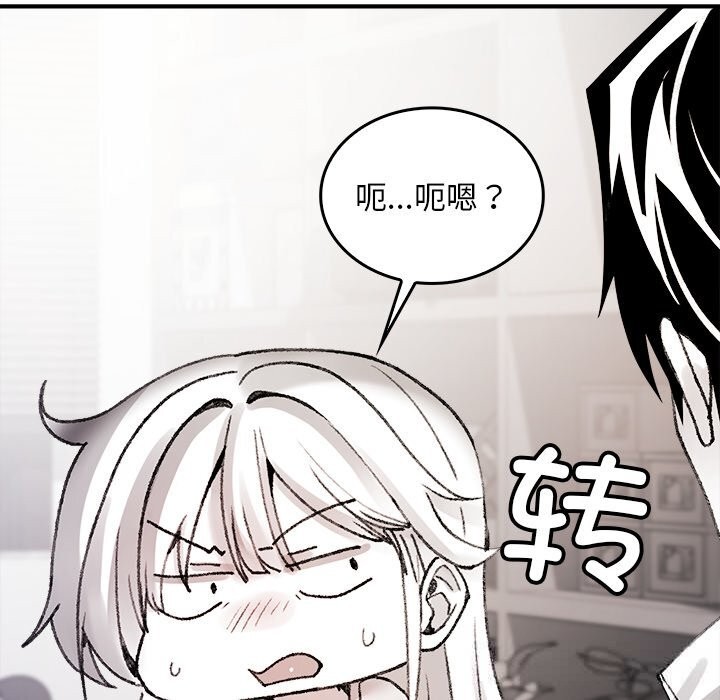 《叔叔，我們來試試吧!》漫画 第6話