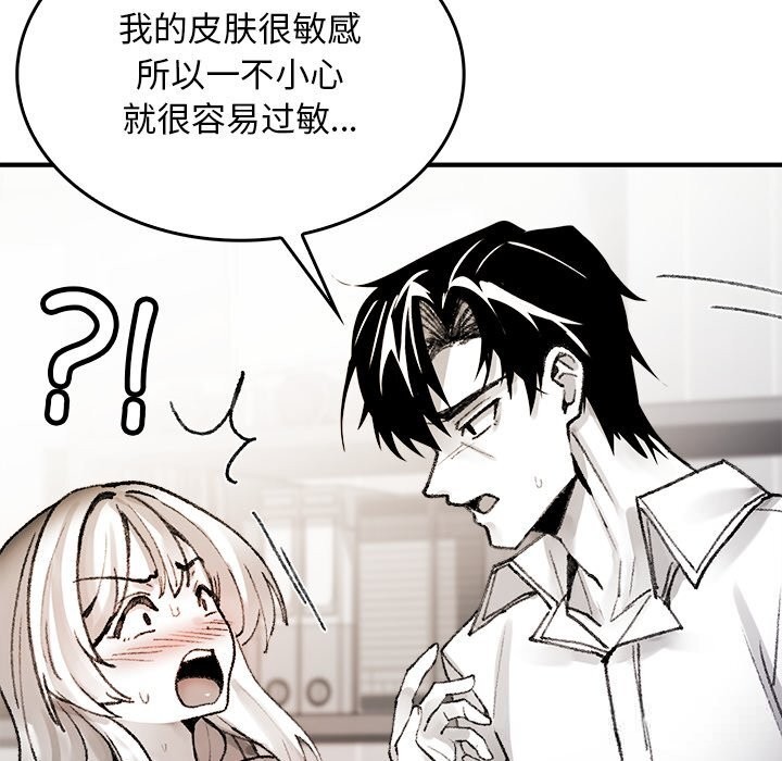 《叔叔，我們來試試吧!》漫画 第6話