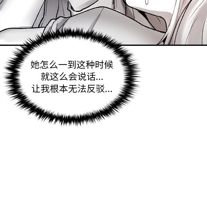 《叔叔，我們來試試吧!》漫画 第6話