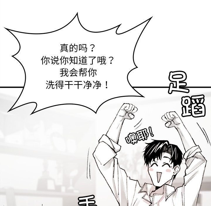 《叔叔，我們來試試吧!》漫画 第6話