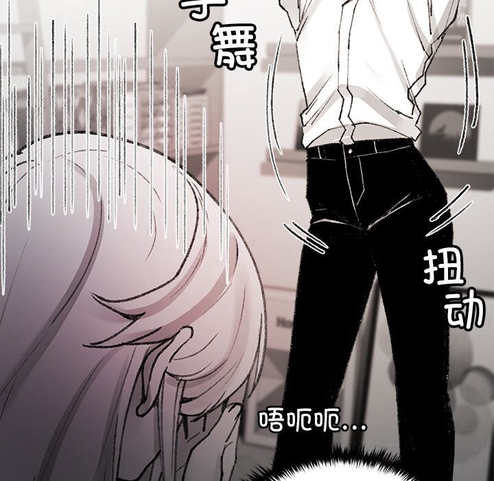 《叔叔，我們來試試吧!》漫画 第6話