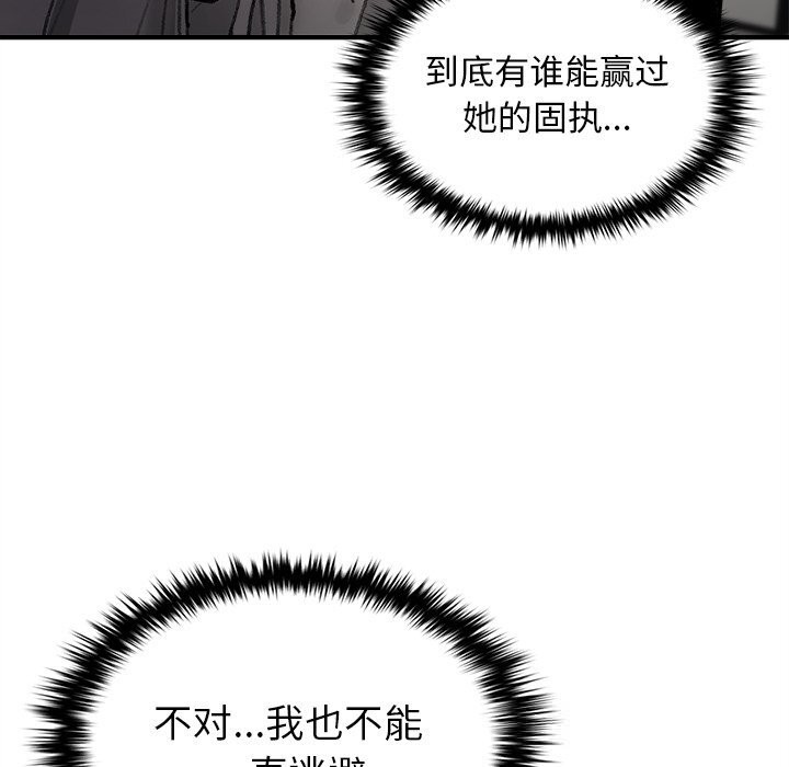 《叔叔，我們來試試吧!》漫画 第6話