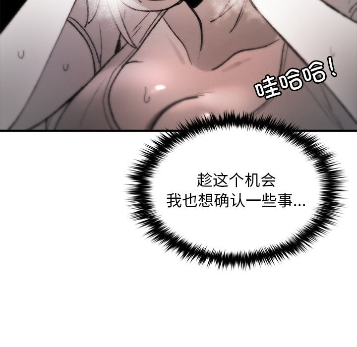 《叔叔，我們來試試吧!》漫画 第6話