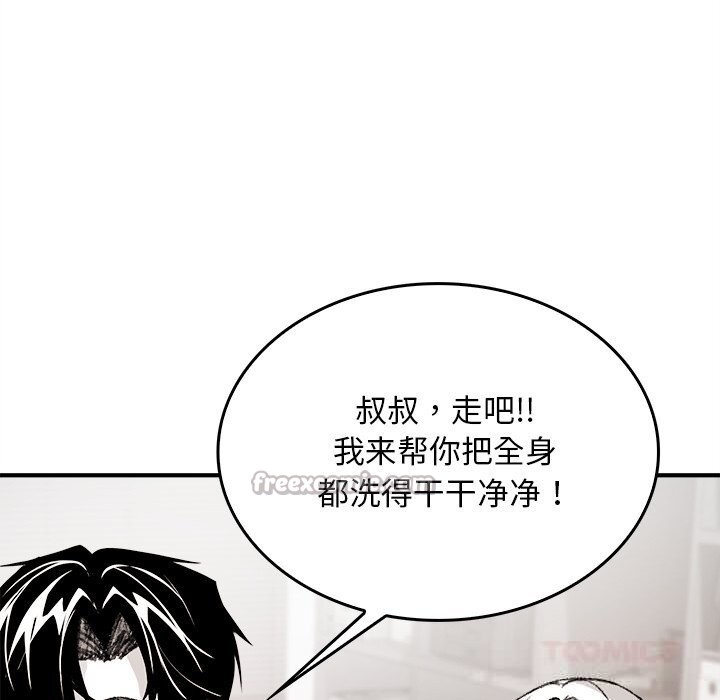 《叔叔，我們來試試吧!》漫画 第6話